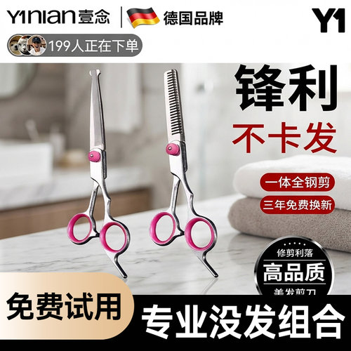 德国儿童理发剪刀宝宝美发剪刀婴儿安全自己剪头发刘海神器打薄牙