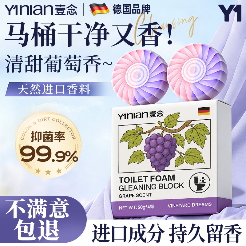 德国洁厕宝灵马桶清洁剂液清洗厕所除臭留香强力去污去异味洁厕块,洗护清洁剂/卫生巾/纸/香薰,马桶清洁剂/洁厕剂,淘宝优惠券,粉丝福利购,淘宝优惠卷