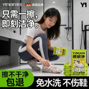 德国擦鞋专用湿巾小白鞋去污免洗运动球鞋清洁污渍一擦净刷鞋神器