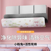 [Маленький розовый кролик + хлопок с активированным углем] адсорбирует бактерии❤ удаляет запах