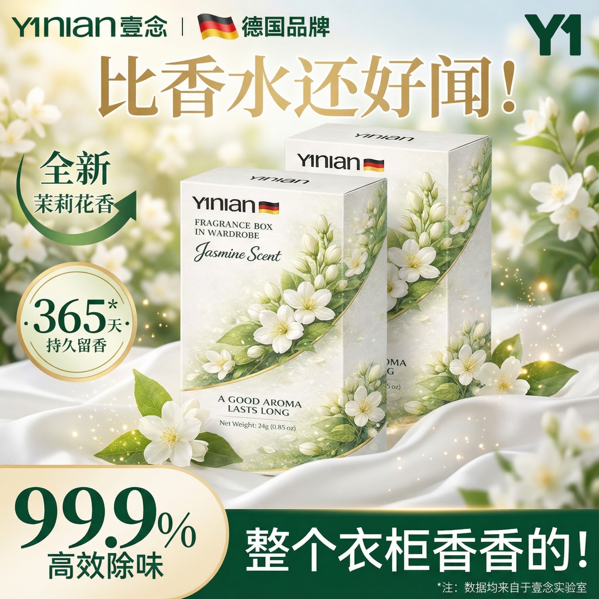 德国樟脑丸非无毒茉莉花香包衣柜防潮防霉除味驱虫防虫干燥剂防蛀,居家日用,防霉防蛀,淘宝优惠券,粉丝福利购,淘宝优惠卷