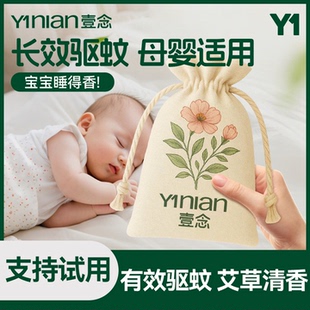 艾草驱蚊香囊香包防蚊中药包香袋驱蚊包挂件防虫驱虫卧室持久无毒