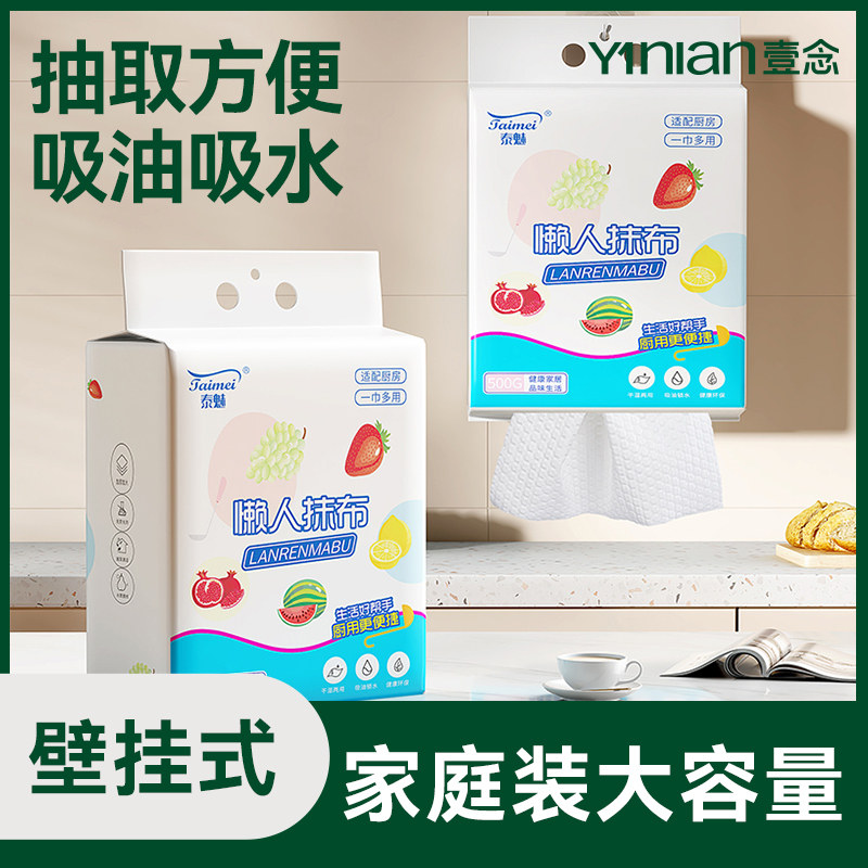 200抽大包壹念厨房纸巾悬挂抽取式吸油吸水纸厨房专用抽纸料理纸,洗护清洁剂/卫生巾/纸/香薰,厨房纸巾,淘宝优惠券,粉丝福利购,淘宝优惠卷