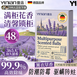 德国香包薰衣草香樟脑丸衣柜防潮防霉除味驱虫留香家用无毒干燥剂
