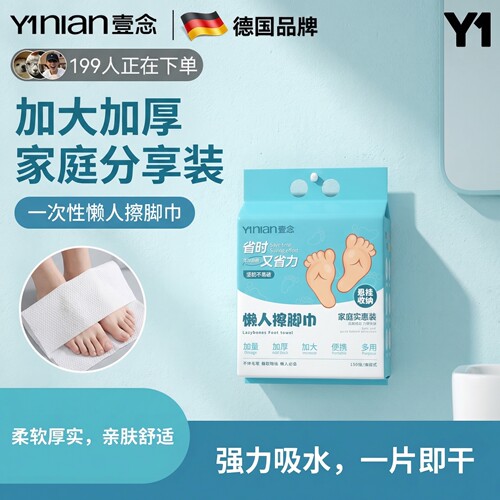 壹念断货王！德国品牌！