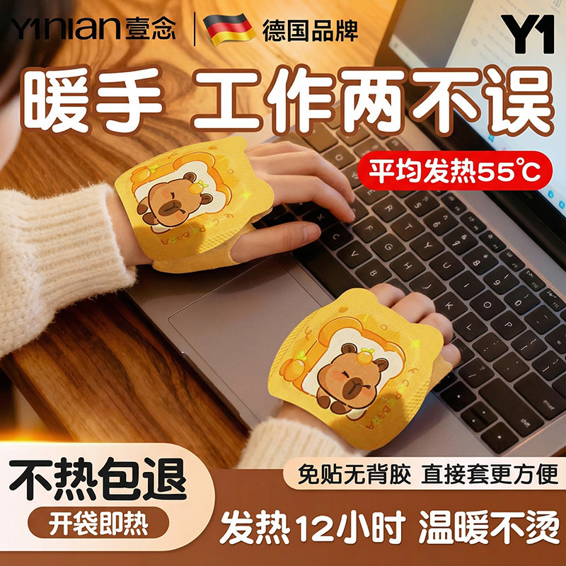 德国穿戴式暖手宝贴暖宝宝学生专用上课儿童自发热神器2025新款套,居家日用,暖手宝,淘宝优惠券,粉丝福利购,淘宝优惠卷