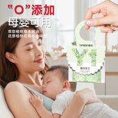 婴幼儿衣柜专用除螨香包宝宝儿童母婴可用孕妇衣橱卧室防潮樟脑丸