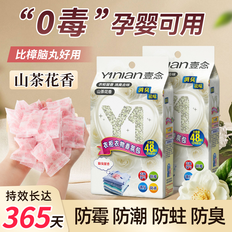 胖东莱爆款!国货之光&董宇辉推荐