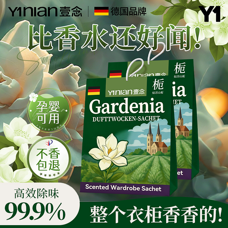 爆款栀子花香包!全网热销百万+