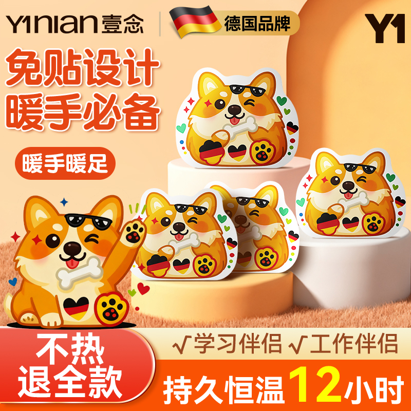 【暖手神器&暖手工作两不误】