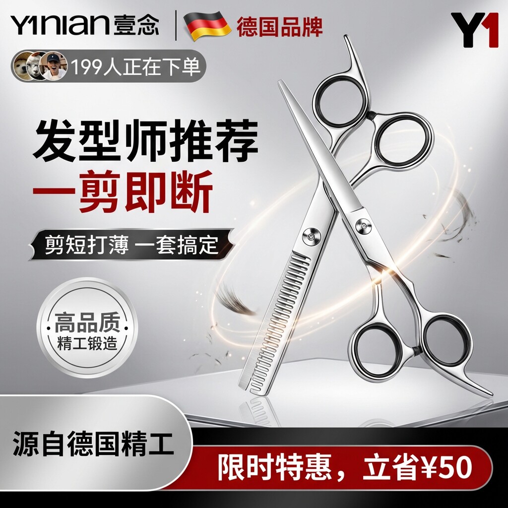 理发美发剪刀专业打薄剪发平牙剪刘海神器自己剪头发套装家用男女