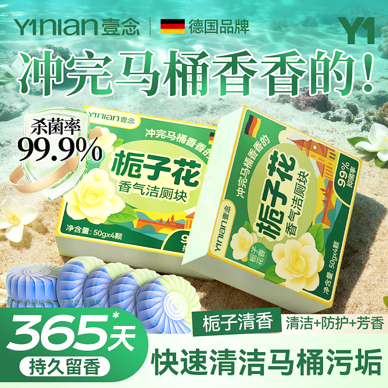 【断货王！德国品牌】爆款洁厕宝