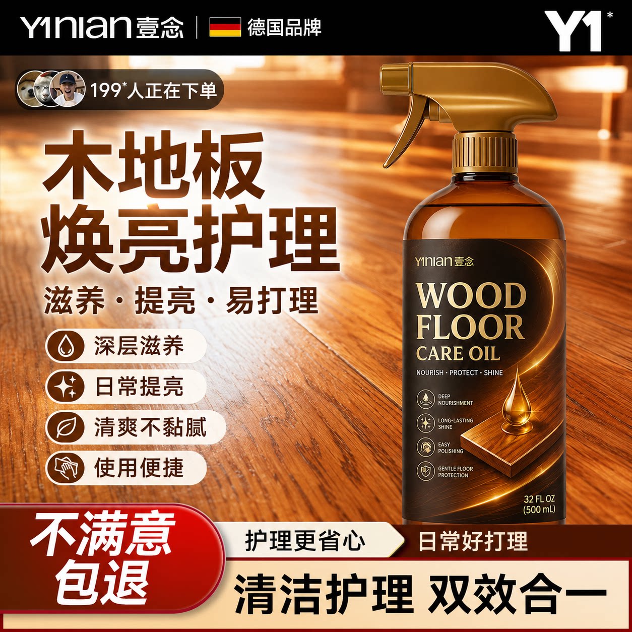 木地板保养专用蜡打蜡神器