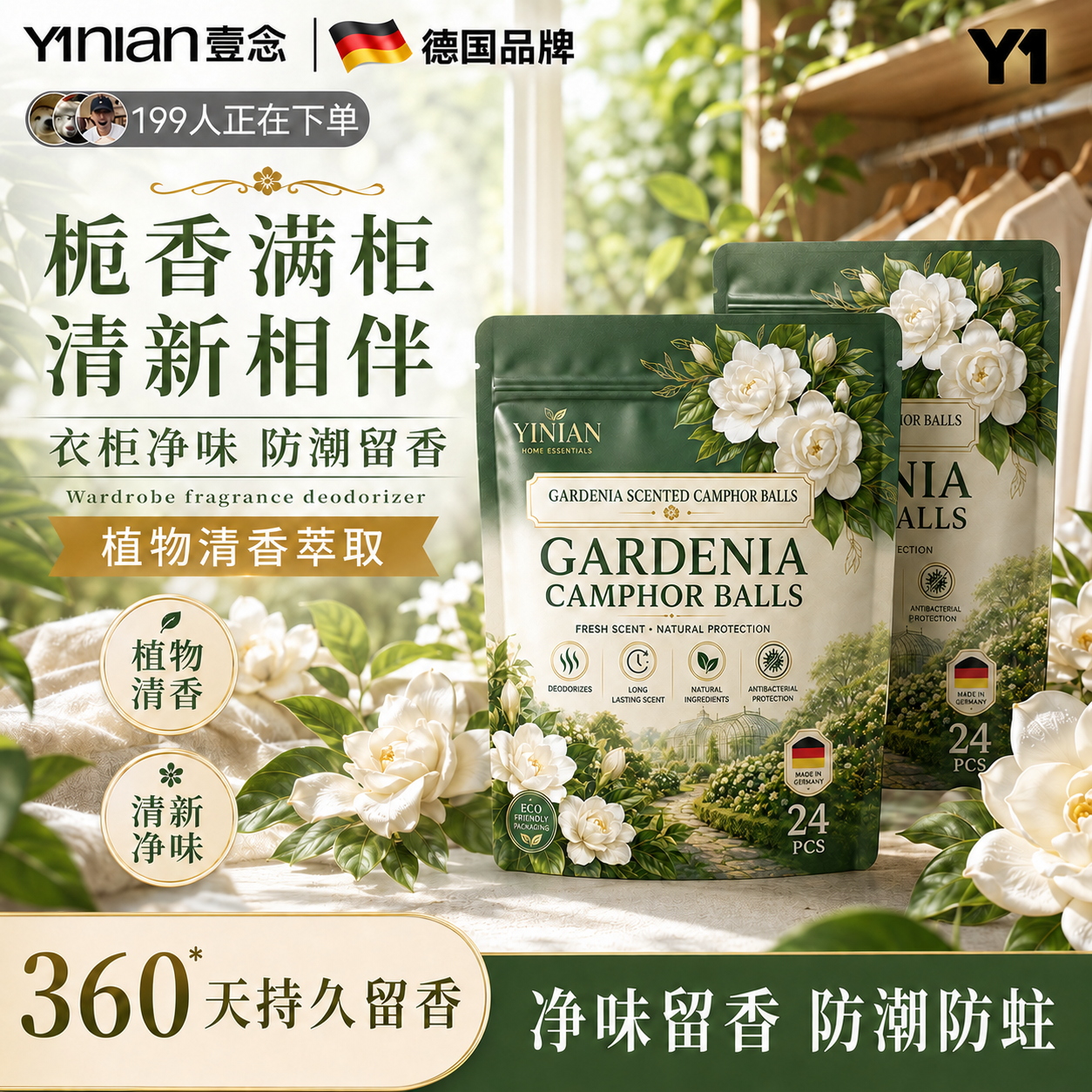 壹念栀子樟脑丸衣柜防潮防霉除味驱虫室内防虫防蛀无毒香包干燥剂
