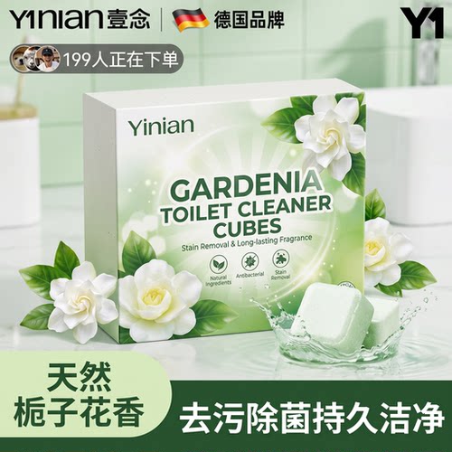 德国洁厕宝！德国原料进口！