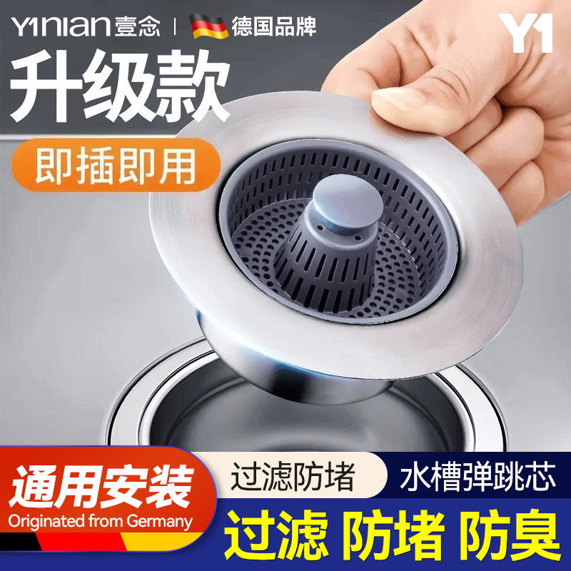 【全网爆款水槽过滤网】过滤防堵