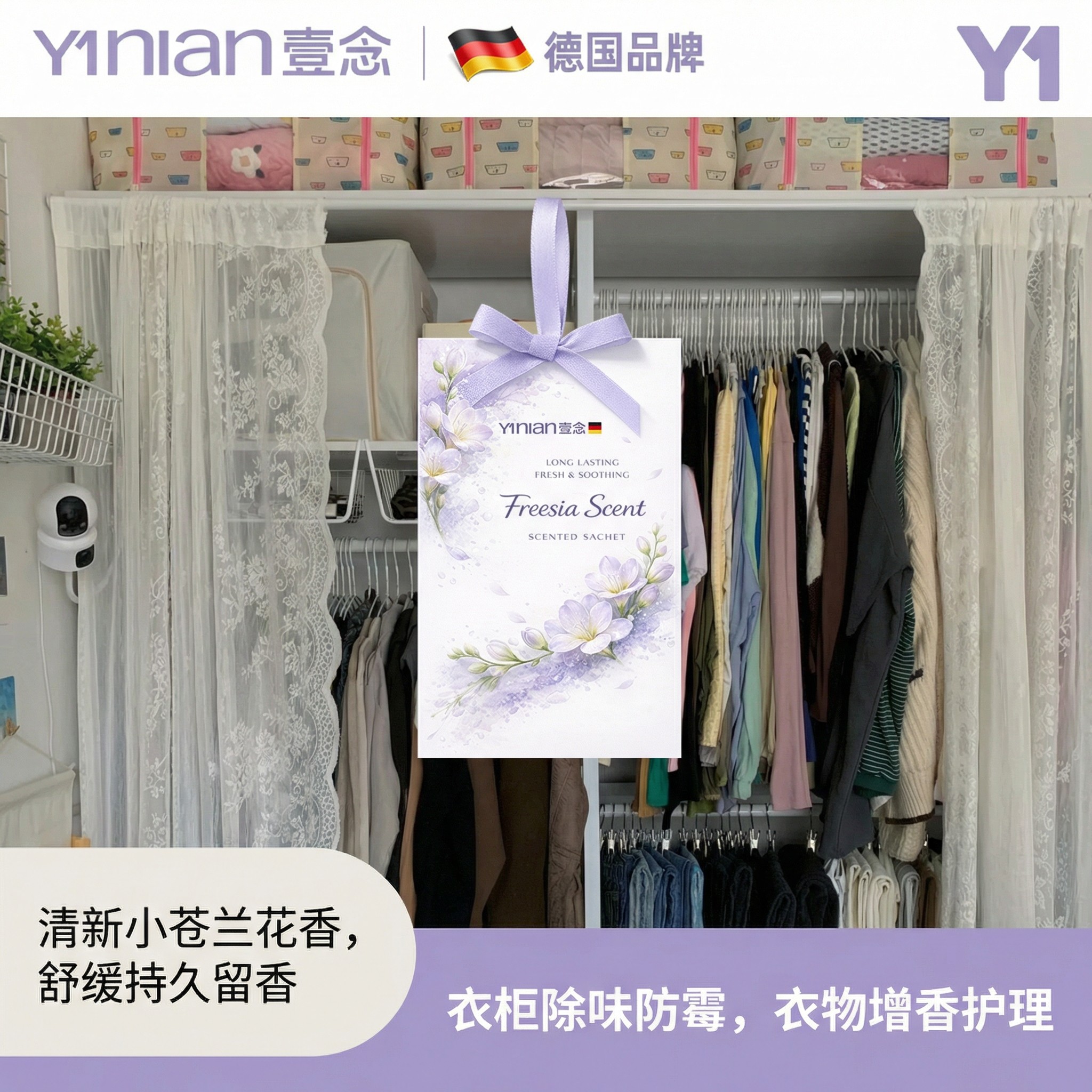 德国衣柜香薰防潮防霉除味高级香包柜子除味男生专用驱虫持久留香,洗护清洁剂/卫生巾/纸/香薰,空气芳香剂,淘宝优惠券,粉丝福利购,淘宝优惠卷