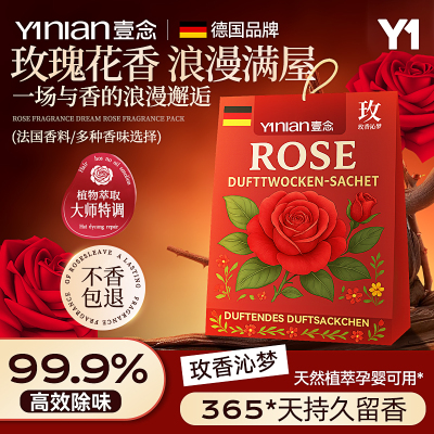 【衣柜香薰】德国品牌热销100w+