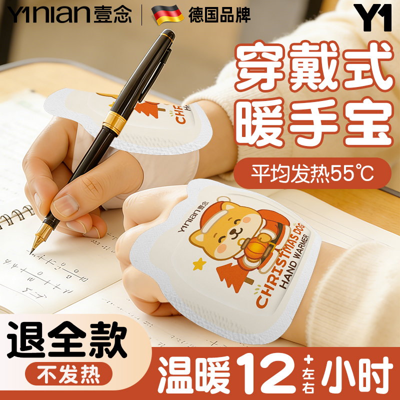 德国自发热暖手宝手握式暖宝宝儿童一次性暖手贴2025专用学生神器