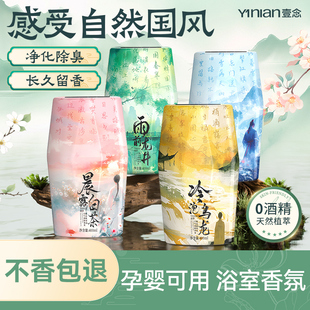空气清新剂厕所香薰除臭去异味卧室内持久留香氛卫生间净化剂神器