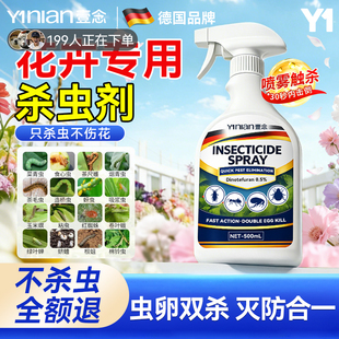 德国呋虫胺杀虫剂家用非无毒驱虫喷雾蟑螂蚂蚁跳蚤药第强效一名