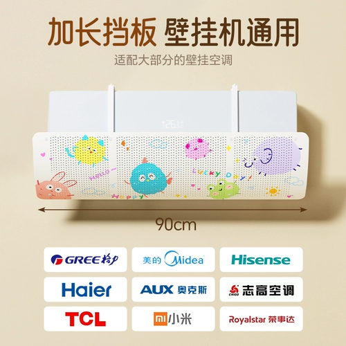 Ветровой экранинг кондиционера для ограничения и анти-прямой перегородки Универсальный воздушный занавес 2025 Новый воздушный гид щит инструмент