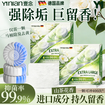 全网热销100w+洁厕宝灵马桶清洁