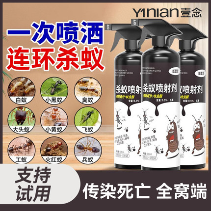 蚂蚁药杀虫剂全窝端家用室内灭红火蚁杀除白蚁防治专用户外非无毒