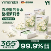 德国樟脑丸衣柜防潮防霉除味驱虫防虫干燥剂防蛀非无毒茉莉花香包