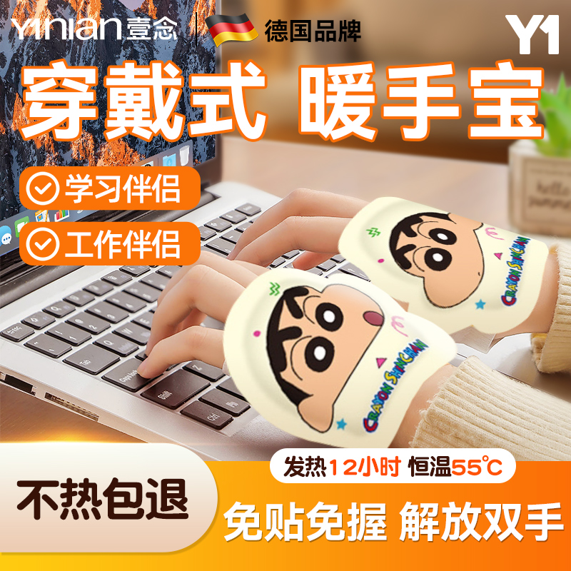 自发热暖手贴暖宝宝壹念断货王