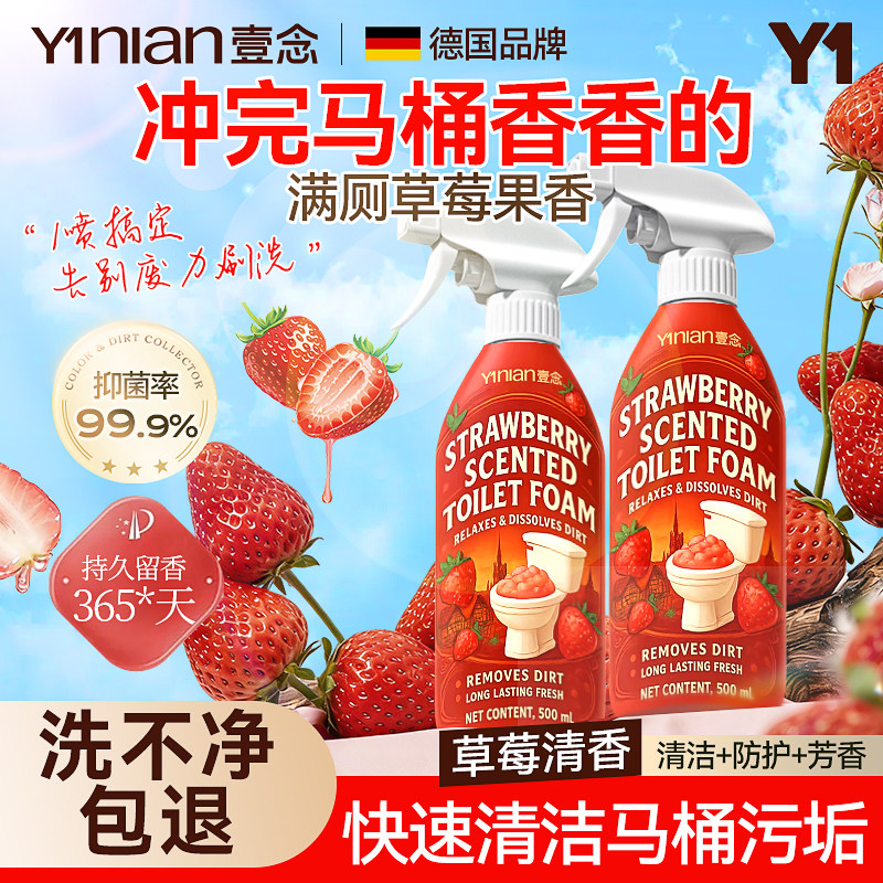 德国马桶清洁剂厕所清洗剂泡沫去污去黄洁厕灵强力除垢除臭清香型