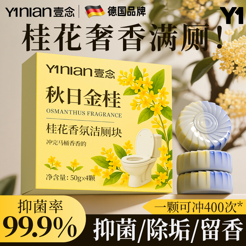 蓝泡泡洁厕宝！~德国原料进口！