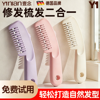 德国刘海削发器家用理发打薄削发成人梳修剪发神器女剪刀美发梳子