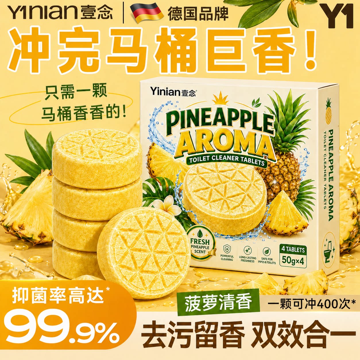 全网热销100w+菠萝香味图片