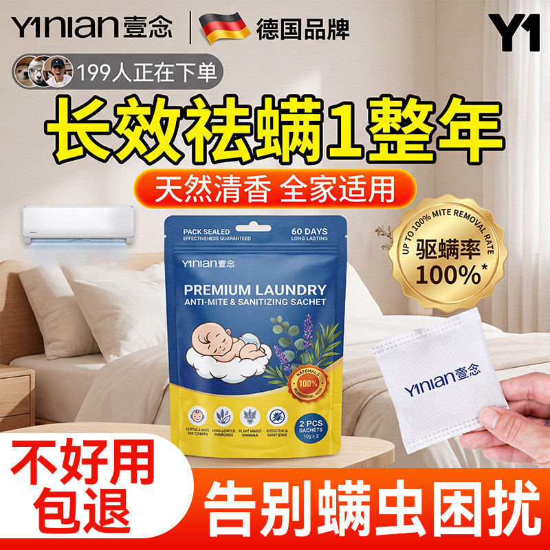祛螨包床上用除螨包驱去除螨虫专用克星神器防螨用品家用宿舍学生