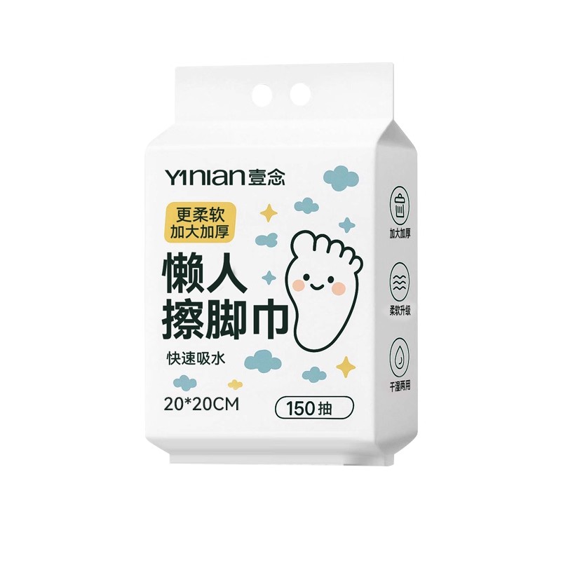 强力吸水|国货之光&擦脚巾