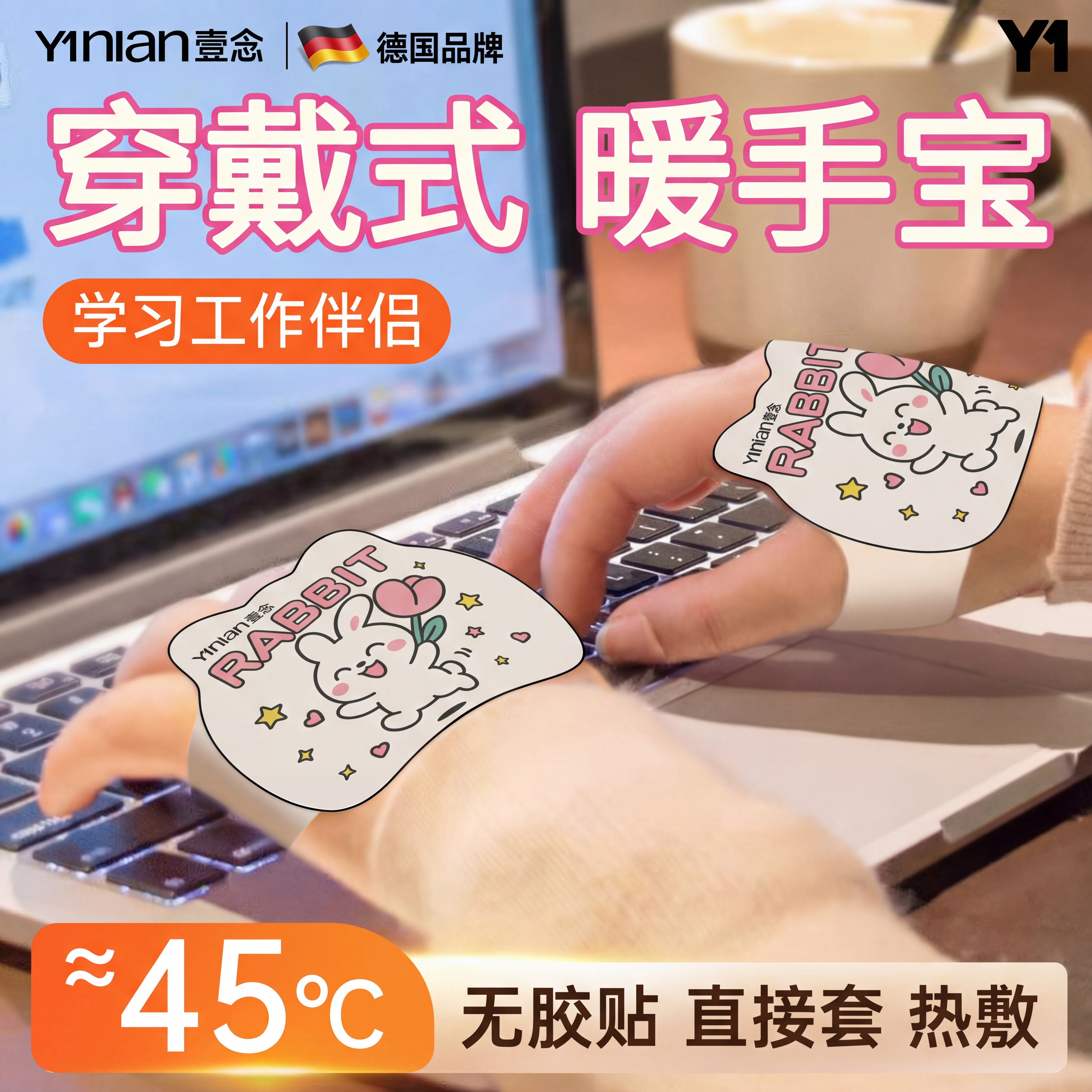 德国自发热暖手宝2025手握式暖宝宝学生专用神器儿童一次性暖手贴