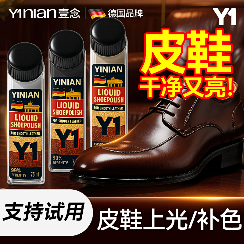 【全网热销100W！】爆款皮鞋鞋油