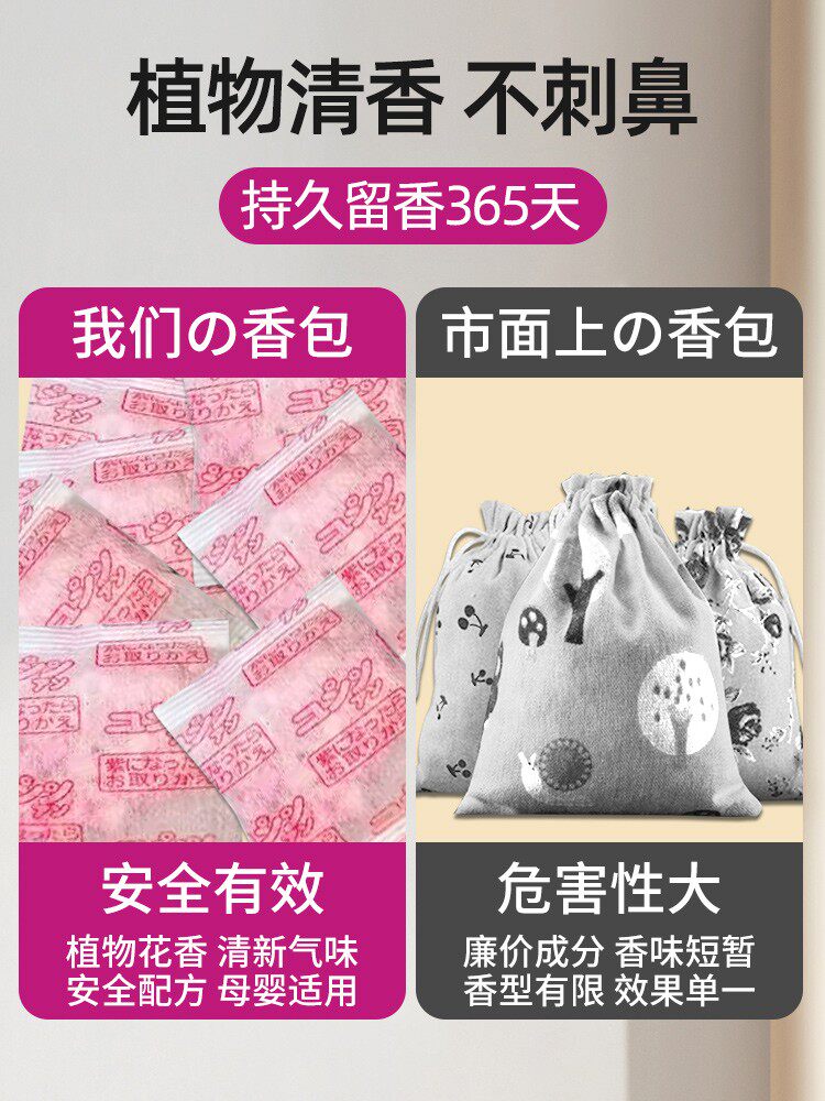 WARDROBE AROMATHERAPY SACHET LONG-LASTING FRAGRANCE FRAGRANCE SACHET BAG WARDROBE CLOTHES MILDEW-PROOF MOISTURE-PROOF DEODORANT INSECT REPELLENT DEODORANT