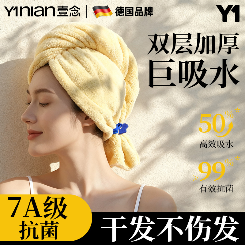 德国干发帽女超强吸水速干加厚双层洗头擦头毛巾包头巾浴帽干发巾