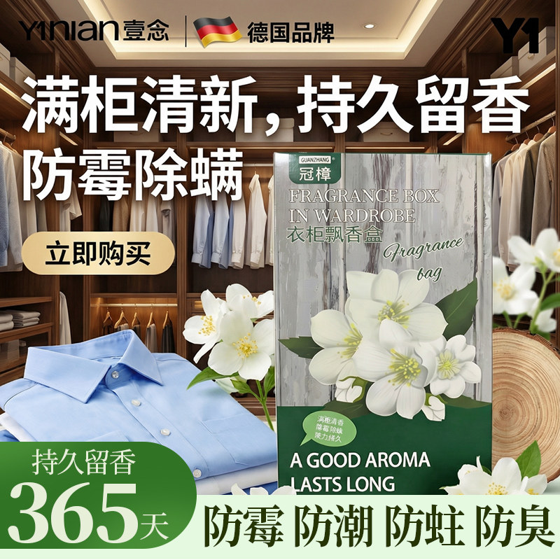 德国玫瑰花樟脑丸衣柜防潮防霉除味驱虫防虫干燥剂防蛀非无毒香包,居家日用,防霉防蛀,淘宝优惠券,粉丝福利购,淘宝优惠卷