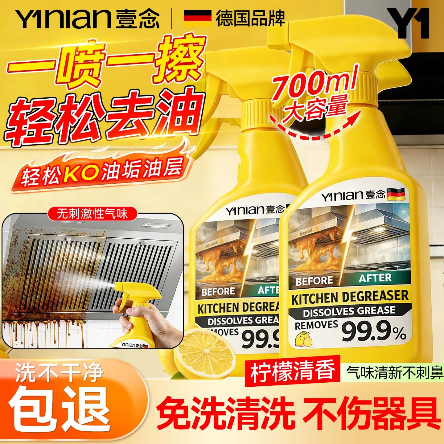 德国油污净厨房重油污清洁剂强力去污油烟机清洗剂去重油污神器,洗护清洁剂/卫生巾/纸/香薰,油污清洁剂,淘宝优惠券,粉丝福利购,淘宝优惠卷