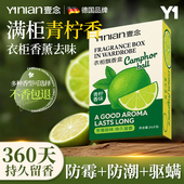 德国青柠香樟脑丸衣柜防潮防霉除味驱虫防虫干燥剂防蛀非无毒香包