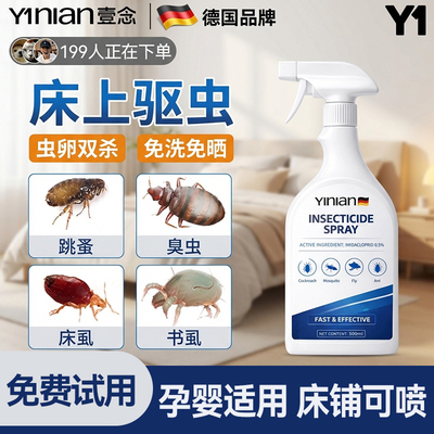 热销100W！呋虫胺杀虫剂全窝端