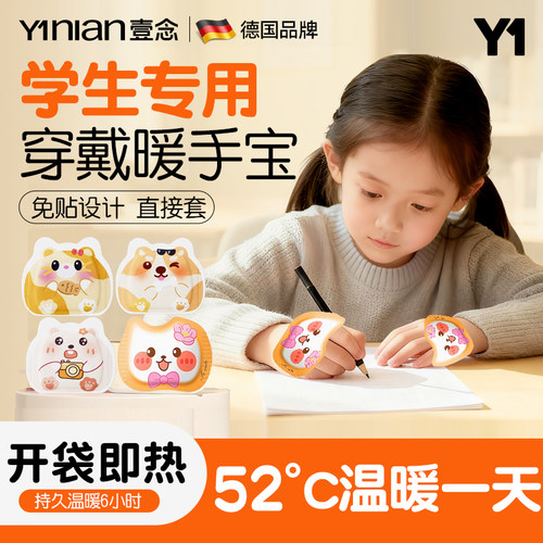 爆款暖手宝！持久恒温发热！