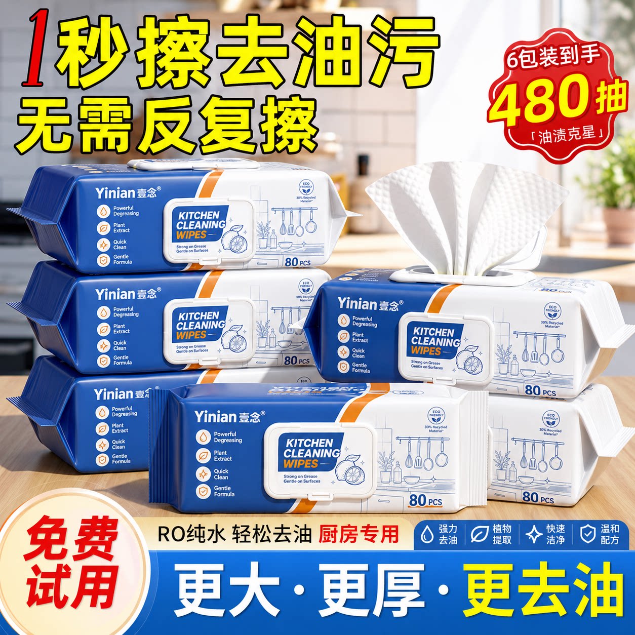 壹念断货王!国货之光&热销NO1图片