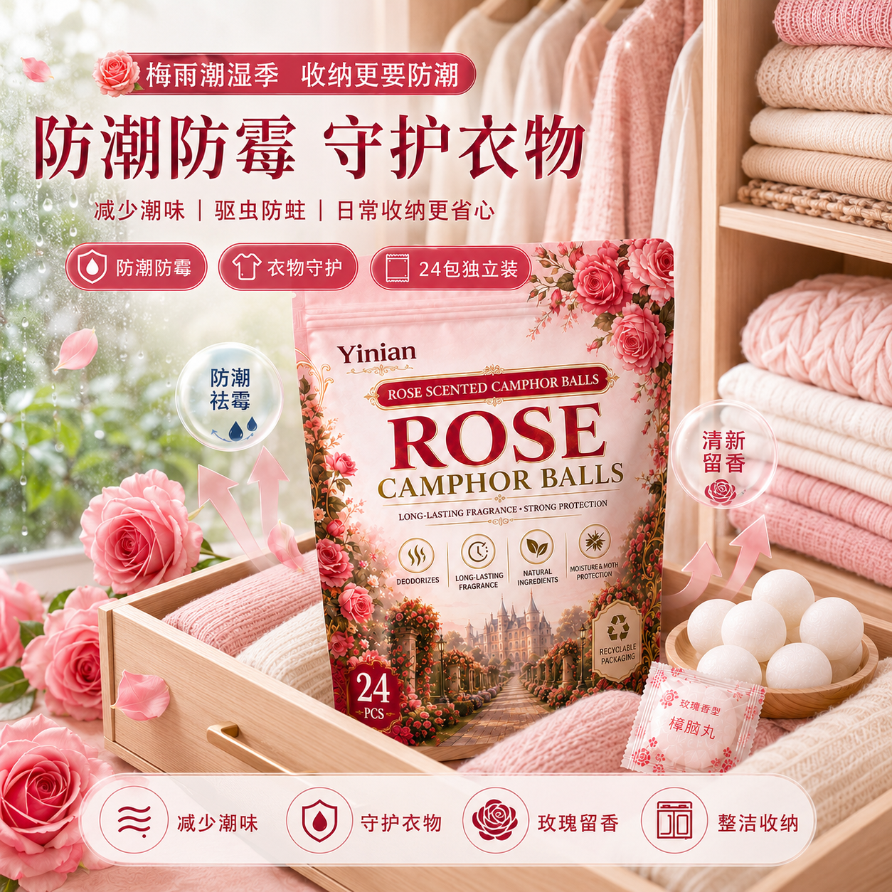 德国品牌花香樟脑丸衣柜防潮防霉除味驱虫旗舰店无毒款衣服干燥剂