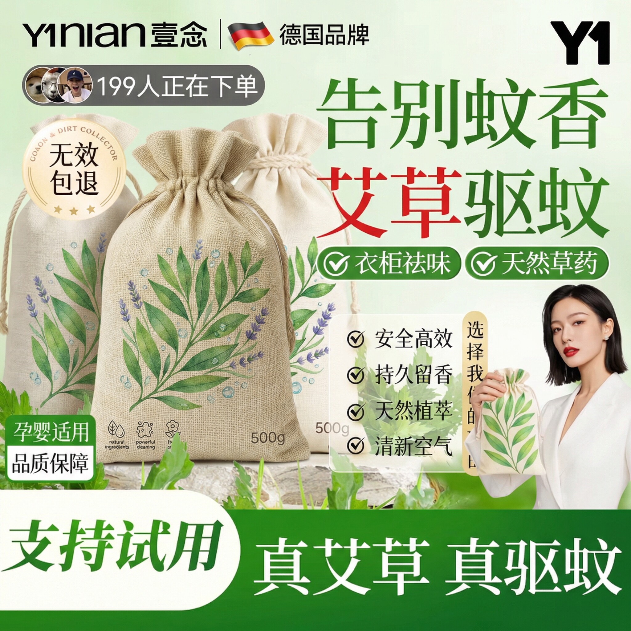 德国艾草驱蚊香囊卧室持久防蚊香袋草药中药驱蚊包端午节挂件防虫