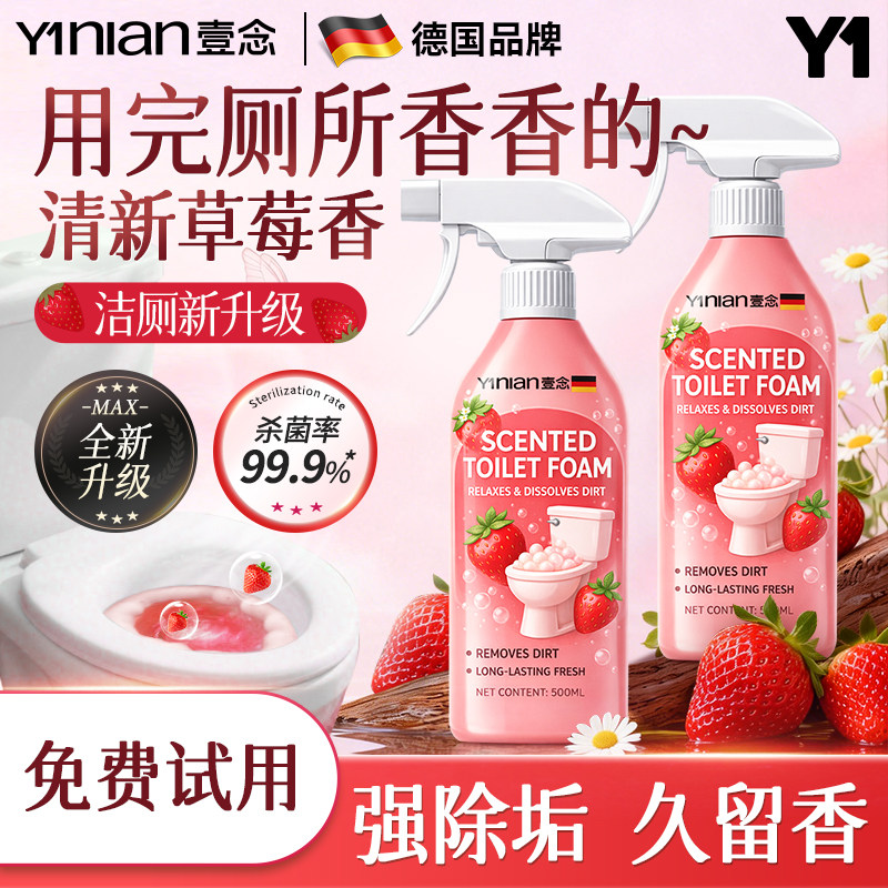 德国马桶清洁剂香氛洁厕泡泡洁厕灵强力除垢除臭清香型去污去黄液,洗护清洁剂/卫生巾/纸/香薰,马桶清洁剂/洁厕剂,淘宝优惠券,粉丝福利购,淘宝优惠卷