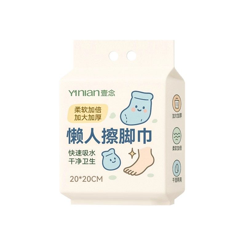 一次性擦脚布加厚悬挂式擦脚纸巾懒人抹布家用洗脚足浴毛巾强吸水,洗护清洁剂/卫生巾/纸/香薰,一次性擦脚纸/巾,淘宝优惠券,粉丝福利购,淘宝优惠卷
